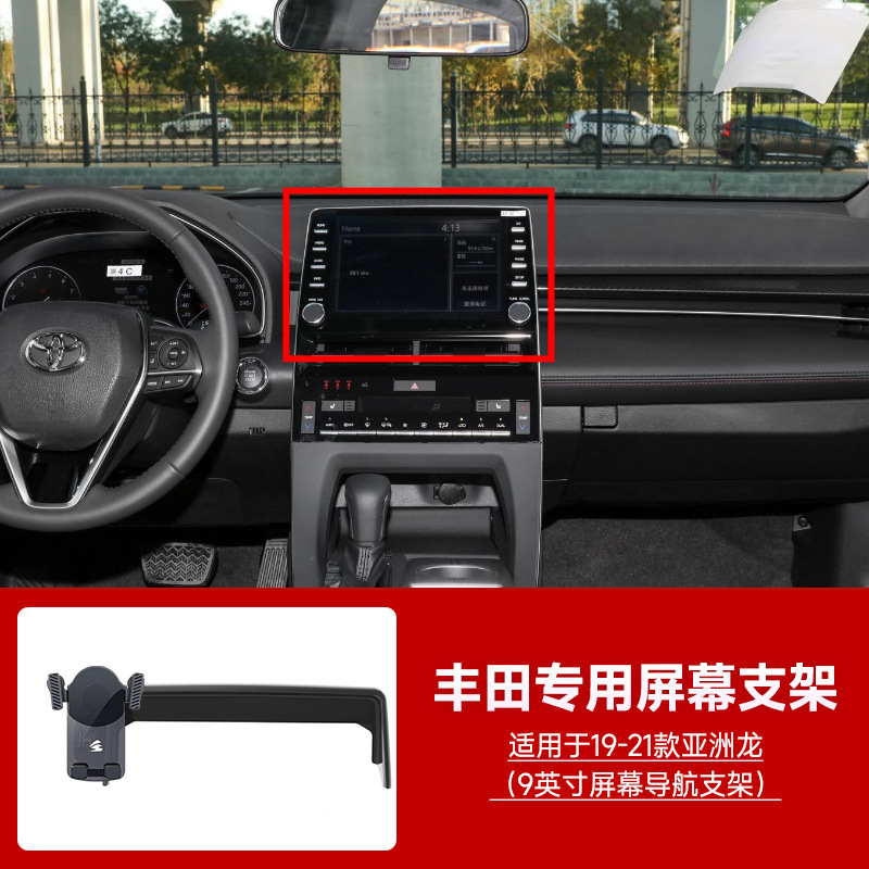 トヨタカローラカムリレイリン栄放特別車専用カードスクリーン重力車携帯電話ホルダーに適しています|undefined