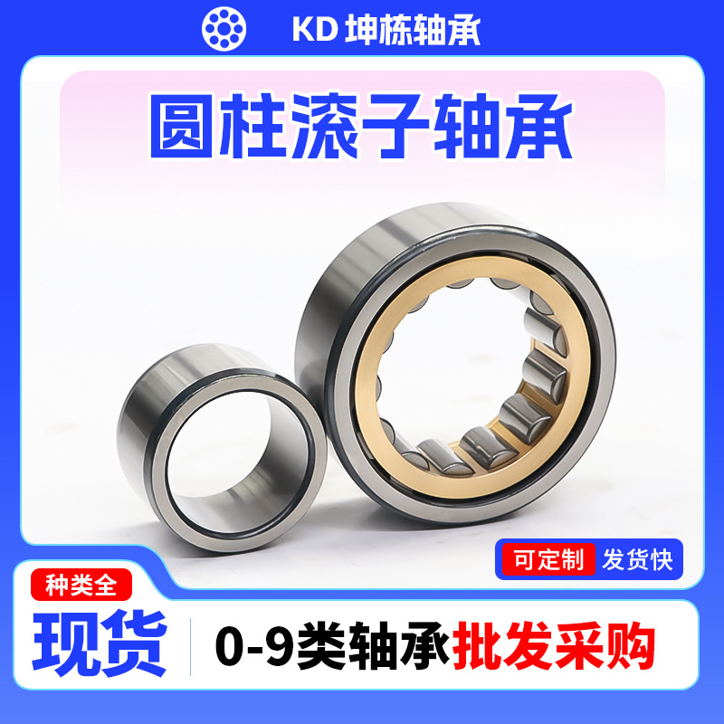 现货圆柱滚子轴承NU1016EM NU1017EM NU1018EM NU1019EM NU1020EM