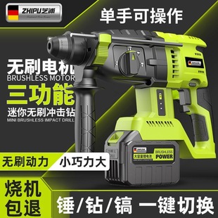 German Shibaura Brushless Electric Hammer Household High-Power Three-In-One Multi-Function Rechargeable Wall Impact Drill Electric Hammer