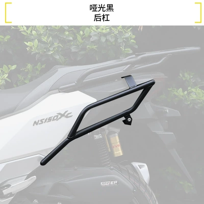 Exhaust Pipe Bumpers, Anti-Fall Rear Tail – Motorcycle bumper - matte-black-upgraded-rear-bumper