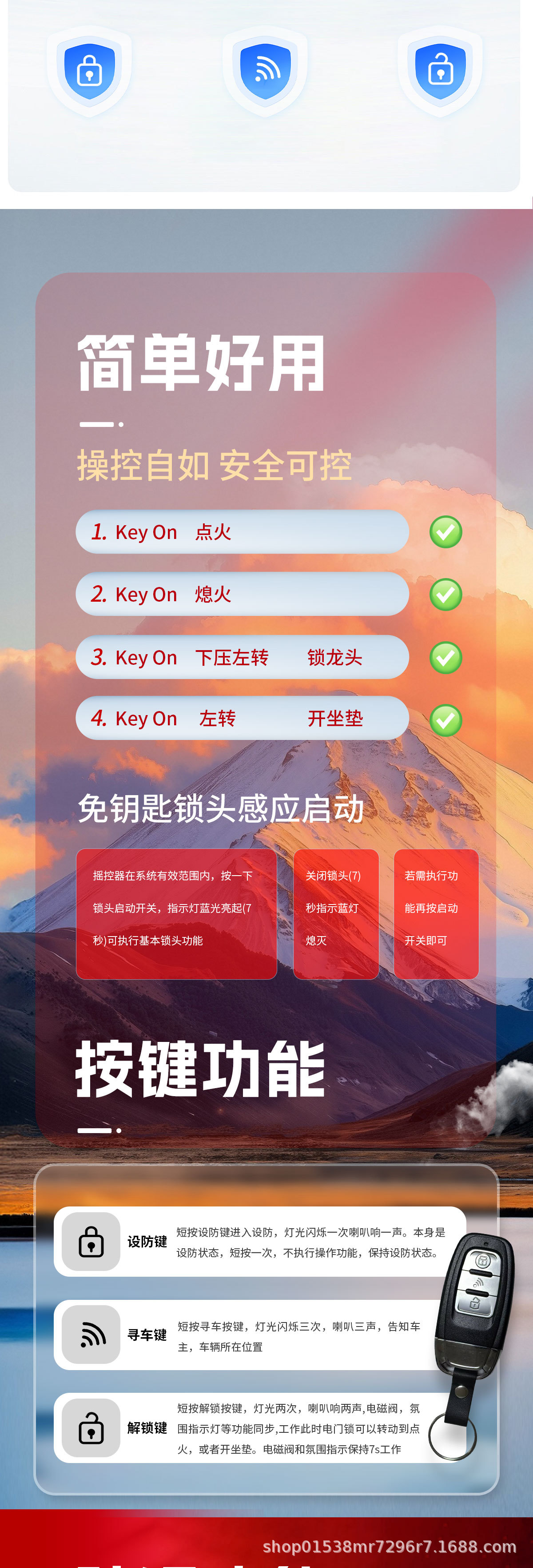 Suitable for Haojue Afr Ufd Tiger Shark Vx/Vh/Vd Motorcycle Keyless One-Button Start Bluetooth Smart Lock