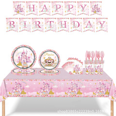 プリンセス城テーマ女の子誕生日パーティー用品テーブルクロス食器紙皿紙コップティッシュ旗パーティーセット