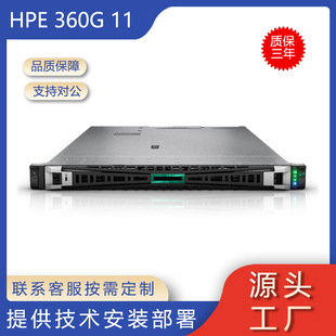 HPE DL360 Gen11服务器1U机架式高密度低延迟适用数据库集群主机-阿里巴巴