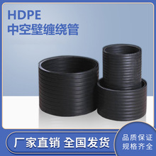 HDPE中空壁缠绕管增强中空缠绕管 塑料检查井井筒管增强A型缠绕管