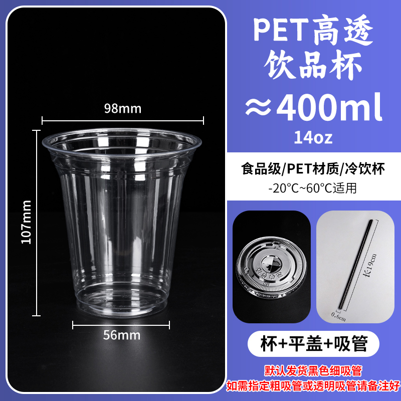 98奶茶杯pet冷饮杯咖啡橙汁杯一次性商用打包塑料透明奶茶店饮品|undefined