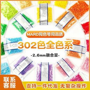 ƴ���a���302ɫ2.6mm�ں϶��a���1000��mardͬɫ���b�B���ɴ��l