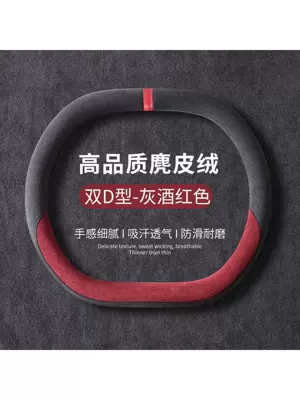 covers, suede A05/Q05/E07/A06 special: Steering wheel cover