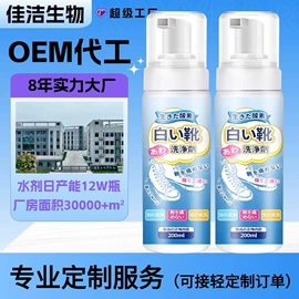 日化用品加工;衣物清洁护理;洗衣机槽清洁