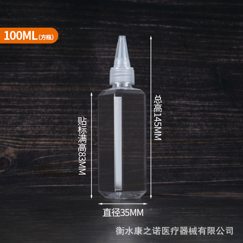 スポット卸売り50 100mlミリリットル押出瓶調色瓶乳液顔料分注瓶透明プラスチック尖口瓶