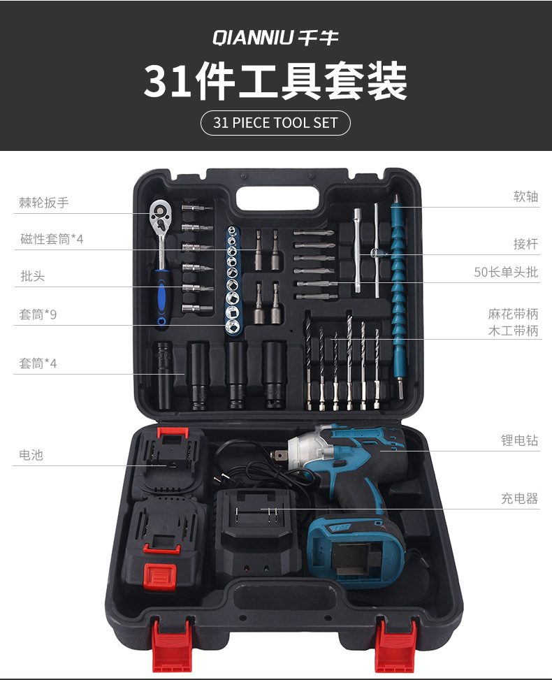 Kit de herramientas eléctricas de litio domésticas transfronterizas multifuncional de reparación de automóviles caja de herramientas de taladro eléctrico montada en automóviles mayorista