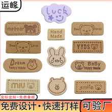 超纤浅啡色皮标饰品标卡通小熊箱包标签小号服装辅料发饰皮标现货