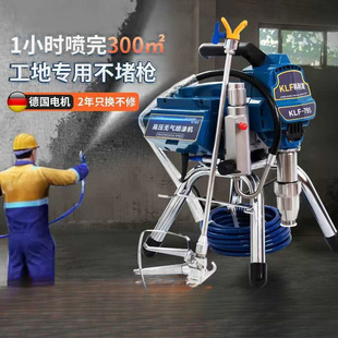 Intelligent Electric Airless Spray Machine Latex Paint Paint Small Portable Plunger Integrated Spray Paint Machine