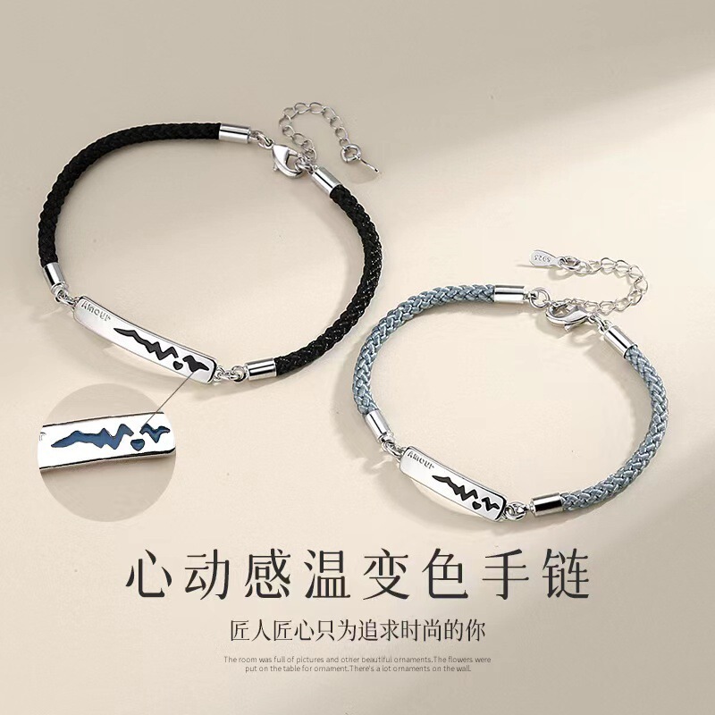 Heart Temperature and Color Change Couple Bracelet Men and Women Ins Niche Design Simple Long-distance Love Student Woven Hand Rope