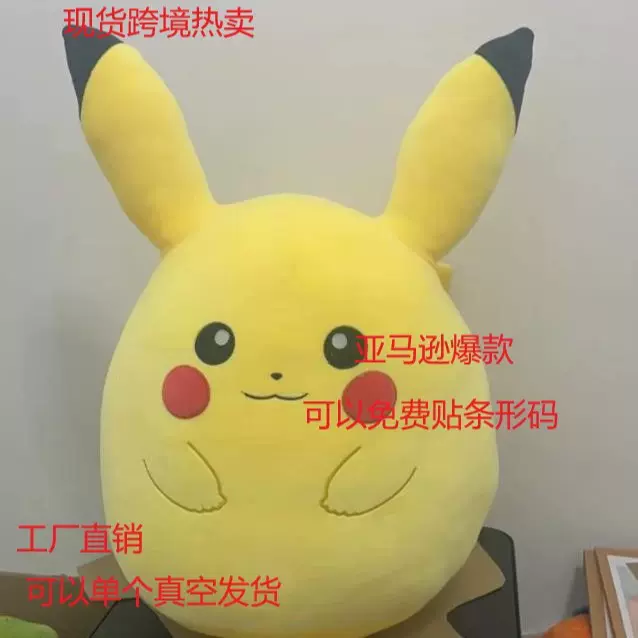 跨境新款宝可梦皮卡丘公仔亚马逊热销耿鬼毛绒玩具神奇宝贝抱枕偶
