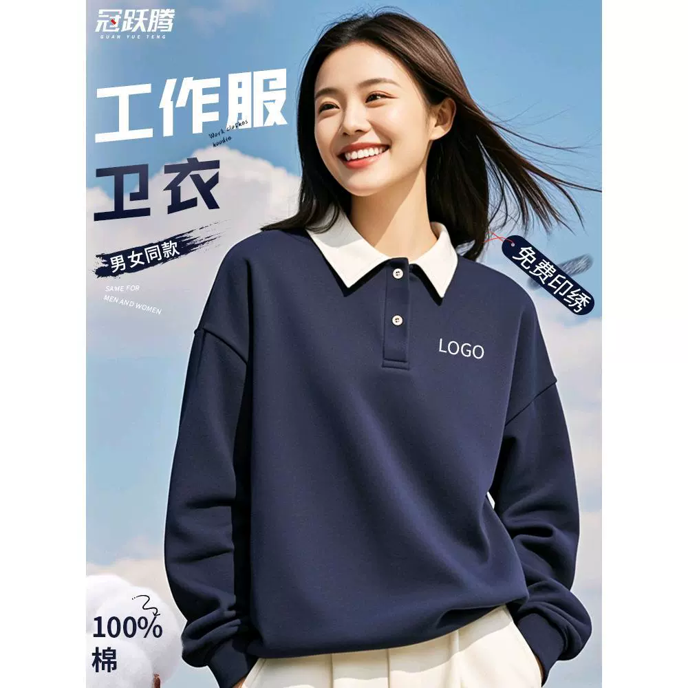 Высококачественная рабочая одежда свитерская осенняя и зимняя корпоративная компания групповая вышивка логотипа ресторана с длинными рукавами