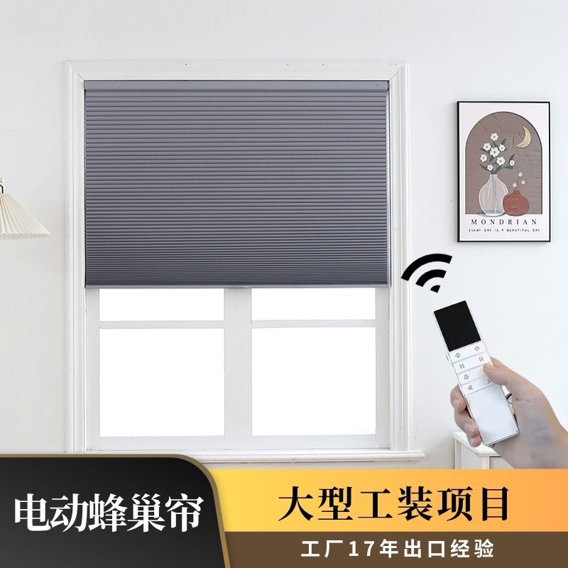 Overseas Hot-Selling Electric Honeycomb Blinds, 17 Years of Export Experience, Honeycomb Blinds for Large Commercial Projects, Honeycomb Blinds for Windows Overseas Hot-Selling Electric Honeycomb Blinds, 17 Years of Export Experience, Honeycomb Blinds for Large Commercial Projects, Honeycomb Blinds for Windows