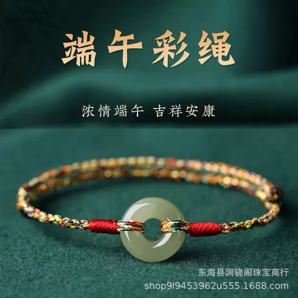 Dragon Boat Festival Colorful Rope Bracelet with Safety Buckle, Red String for Children, Baby, and Adult Styles, Handmade Traditional Hand-Woven Bracelet