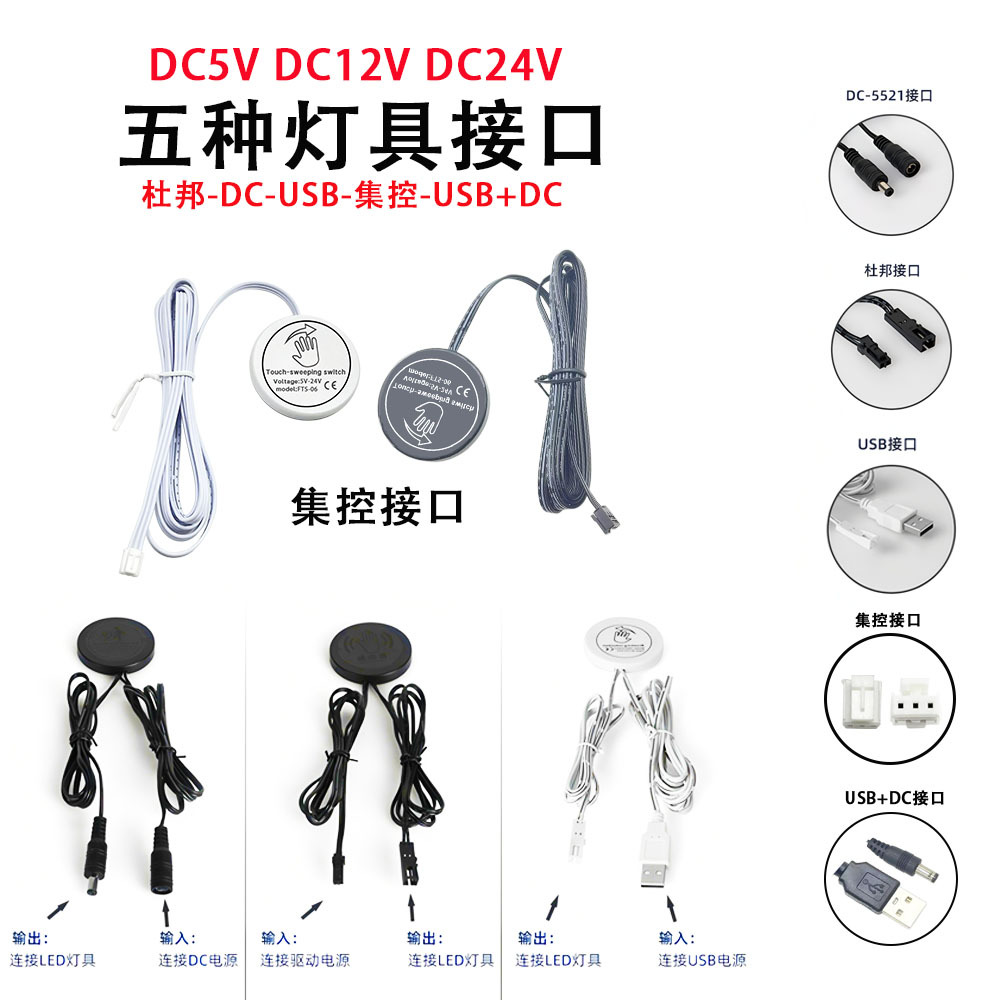 厂家批发隔板触摸感应开关隔木人体感应器衣柜门触摸控制器免打孔