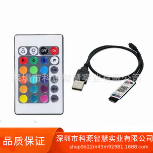 Factory 24 key mini bluetooth USB controller smart TV background light colorful light with controller