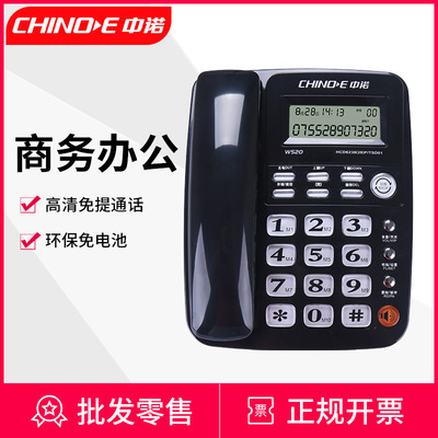 Zhongnuo фиксированный телефон -офис LOC -Turned Cable Call Телефон Бесплатный батарея Callery Display W520
