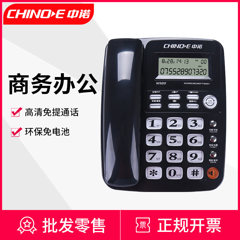 Zhongnuo Fixed Telephone Office Landline Home Wired Landline Telephone Battery-free Caller Id W520