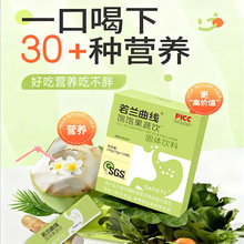 果蔬代餐粉 复合果蔬粉羽衣甘蓝奇亚籽西梅粉膳食纤维大麦青汁粉