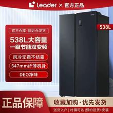 海尓冰箱统帅538升双开门一级双变频大容量风冷无霜家用省电静音