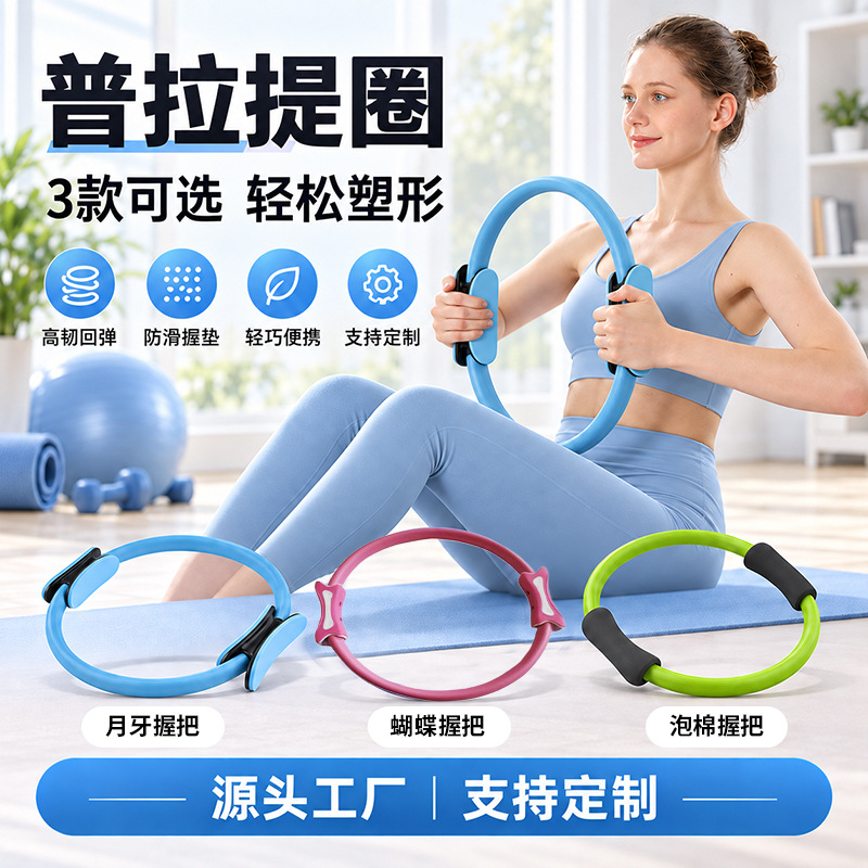 Pilates Circle, Yoga Circle, Wholesale Leg Resistance Circle, Multifunctional Hip and Knee Massager, Manufacturer of Magic Circle