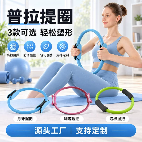 Pilates Circle, Yoga Circle, Wholesale Leg Resistance Circle, Multifunctional Hip and Knee Massager, Manufacturer of Magic Circle