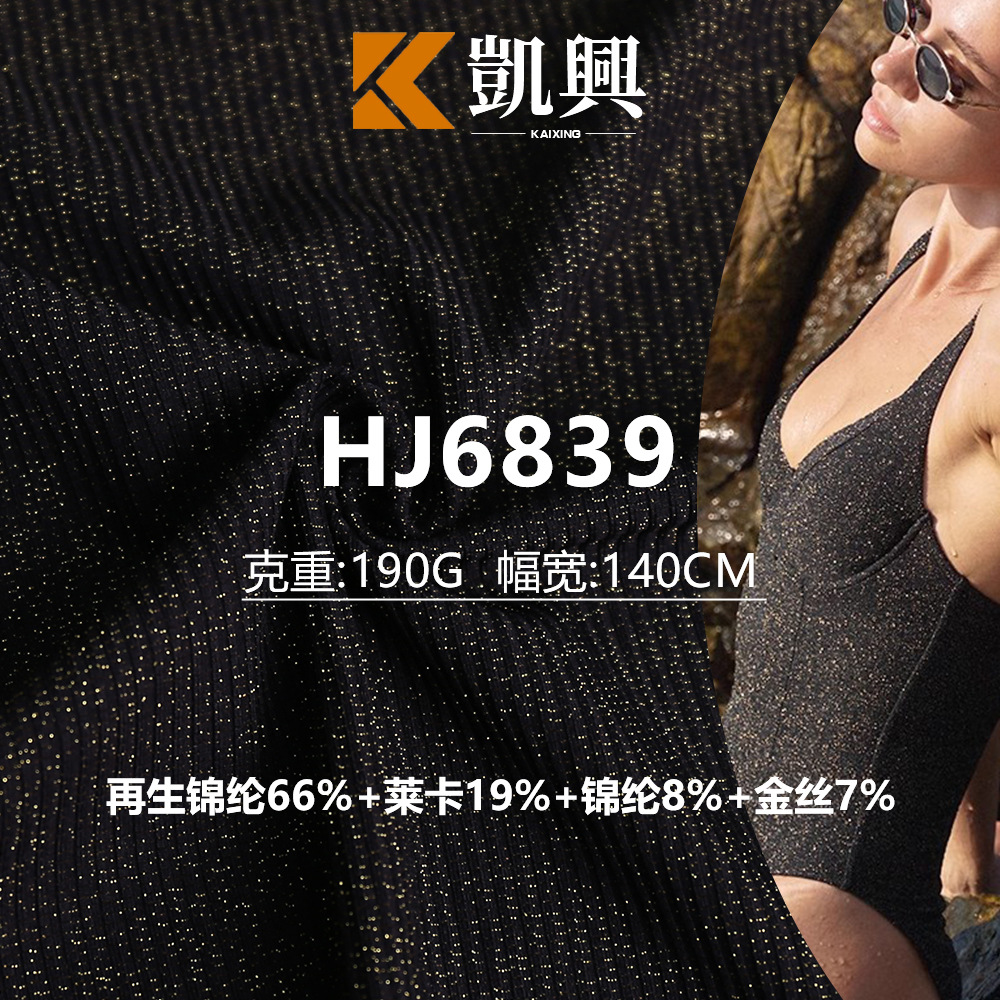 锦莱双面闪亮金属丝布 针织透气舞蹈金丝演出服装面料