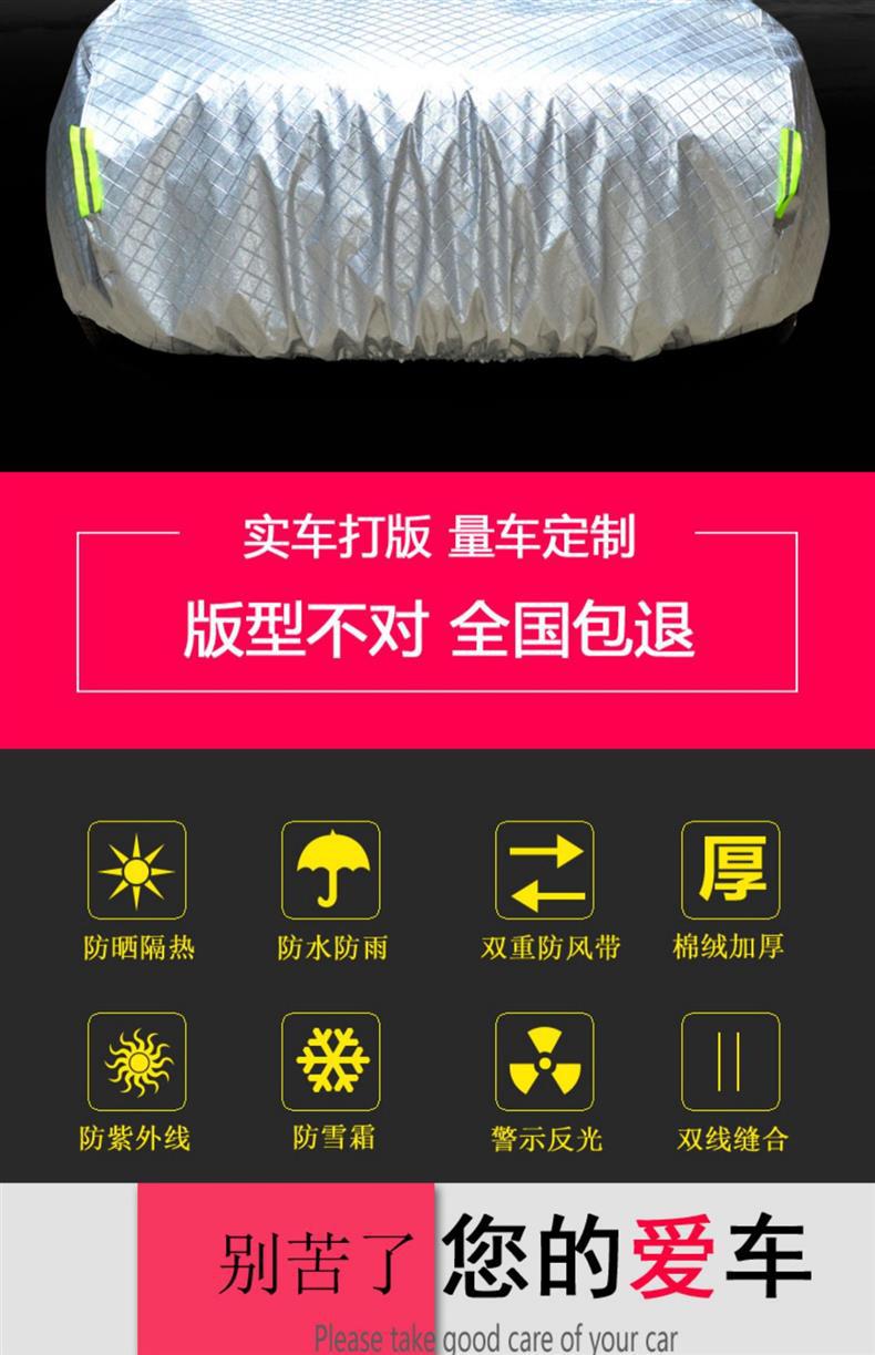 22 Toyota Asia Dragon Special Car Cover Sun Protection, Rain and Dust Insulation Thick Cover Cloth Sunshade Car Cover 19