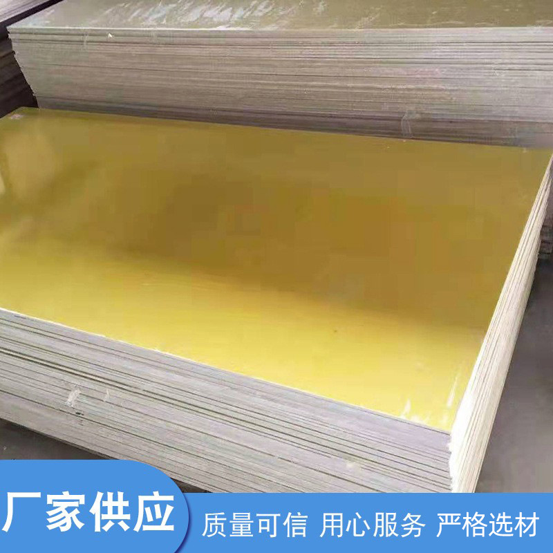 现货批发环氧板 环氧树脂板 玻璃纤维板 黄色绝缘板按图制作