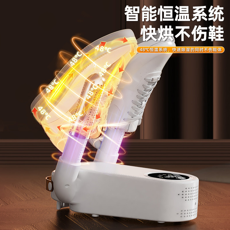 严选新款家用烘鞋器宿舍干湿两用除臭烘鞋机智能定时伸缩烘干神器|undefined