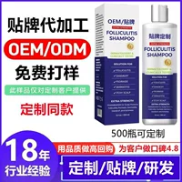 Внешнеторговая переработка OEM с логотипом, OEM-кастомизация, шампунь Amazon 1.9 с антибактериальным и антипудровым эффектом, 250 мл
