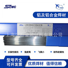 ˹�׿�ER4043ER4047�X�躸�zER5356ER5183�X�V���z�廡���z�w�C��