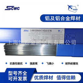 斯米克ER4043ER4047铝硅焊丝ER5356ER5183铝镁焊丝氩弧焊丝飞机牌