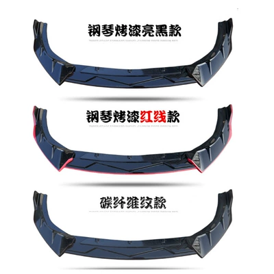 Big Surrounded – 21 Roewe I5 Front Shovels, New - 21-22-i5-front-shovel-carbon-fiber-no