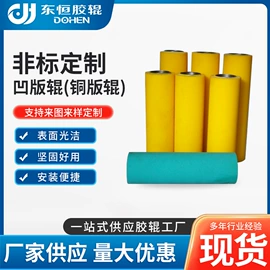 胶辊;滚筒;托辊