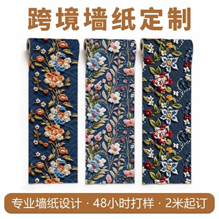 自粘墙纸定制跨境热款刺绣风格加厚铝膜来图加工各地区风格代设计