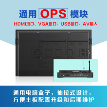 壁挂教学一体机幼儿教育触摸电子白板视频会议培训显示屏75-86E18