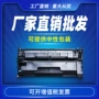 惠普cf228ahp28a打印机硒鼓