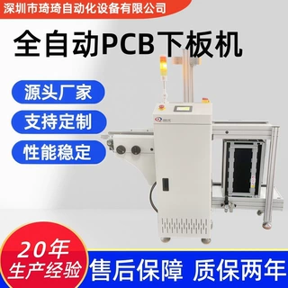 琦琦 全自动下板机 PCB下板机 PCB自动收板机 SMT产线PCB下料机