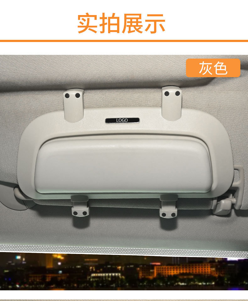 Car Sunshade Baffle, Universal Sunglasses, Sunglasses Clip Holder, Car Storage Box, Modified High-End Storage Box