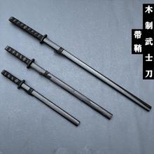 宝剑古风道具武术佩剑带童玩具运动唐横刀木制Cos古风双手道具