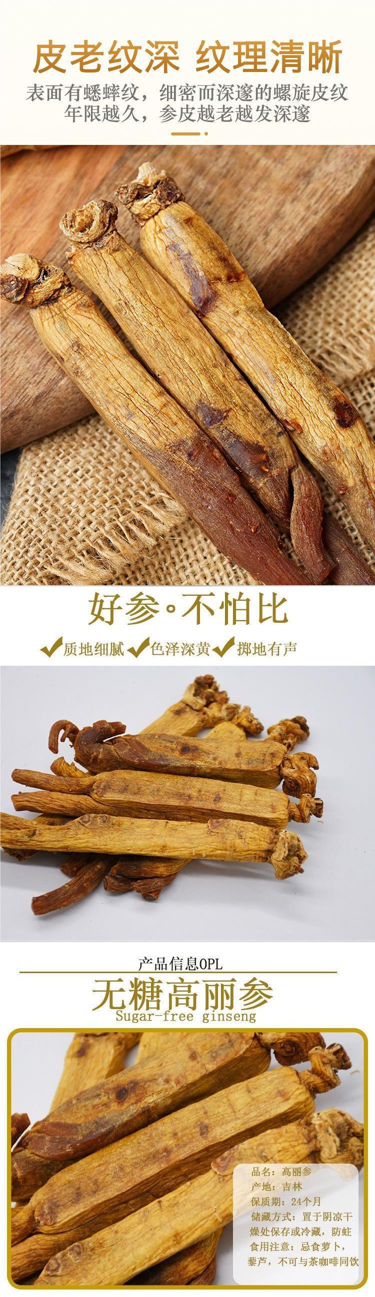优品韩国原枝高丽参南韩朝鲜高丽红参人参足10年无糖天字-阿里巴巴