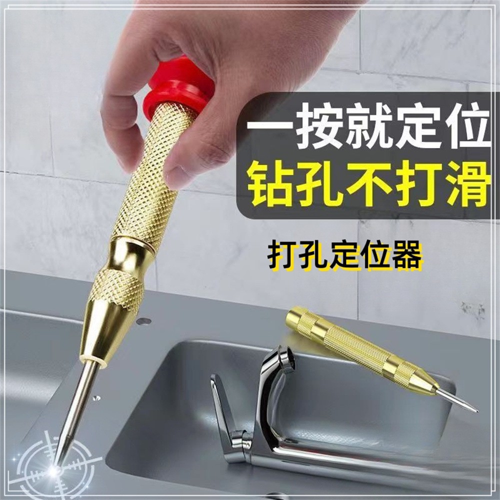 高硬度凿子打眼冲自动冲子式弹簧冲头破窗器定位定点定位器器