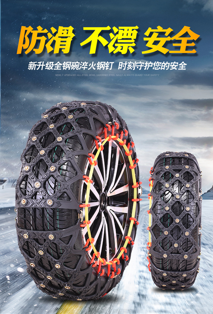 Tire Manufacturer Direct Sales All-Inclusive Anti-Skid Chains for Cars, Emergency Escape Chains for Sedans, Off-Road Vehicle Chains for Snowy and Icy Conditions