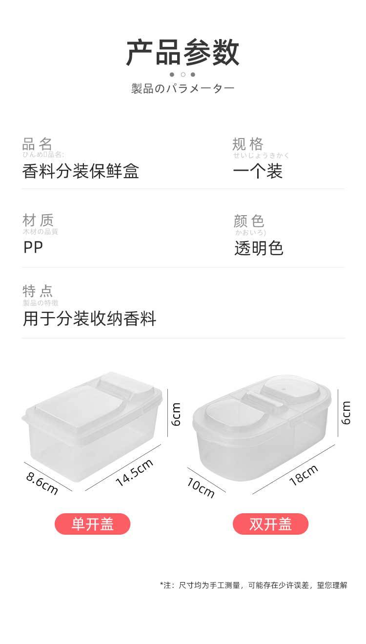 香料分装保鲜盒-详情页_24.jpg