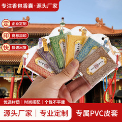 五台山香袋平安符袋景区福袋御守吊飾香袋護身健康媽祖福袋小香袋