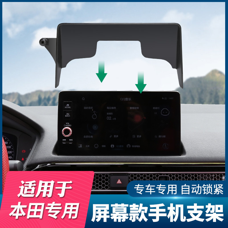 Honda-Specific Car Screen Phone Holder Base Navigation Mount for Crown Road, Odyssey, Accord, Civic, Crv, Haoying